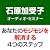 石原加受子「もう、決断するのに悩まない!自分中心心理学「行動するのが怖くなくなる」レッスン」