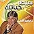 سيطر على حياتك [Take Contro...