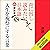 [6巻] 声に出して読みたい日本語 6－人生を祝祭にする言葉