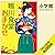 鴨川食堂おまかせ: （小学館）