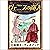 [122巻] ヴェニスの商人: きいろいとり文庫　その122