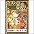 [72巻] たぬきの恩返し: きいろいとり文庫　その7...
