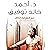 سر الغرفة ٢٠٧