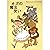 オズの魔法使い