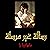 رسائل غير مرسلة