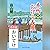 [4巻・その壱] 本所おけら長屋（四） その壱 おいてけ