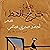 نادما خرج القط