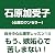 自分中心心理学レッスン14「もう、嫉妬心で苦しまない!」