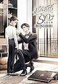 สัมพันธ์รัก...สมบูรณ์แบบ เล่ม 1