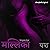 Mallika (Hindi Edition)