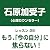 自分中心心理学レッスン26「もう、今の自分に焦らない!...