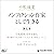 [5巻] 小松成美「ノンフィクション作家として生きる」分冊版 第五章：小松成美、自作を語る。 by 小松 成美