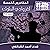 لغز وادي الملوك 68