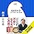低欲望社会 「大志なき時代」の新・国富論: (小学館）