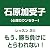 自分中心心理学レッスン24「もう、勝ち負けにとらわれな...