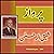 Parwaaz [Flight]: Shaitaan ...