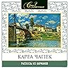 Рассказы из карманов Рассказы из карманов