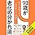 70歳が老化の分かれ道