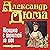 Женщина с бархоткой на шее
