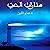 منارات الحب