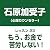 自分中心心理学レッスン23「もう、お金で苦労しない!」...