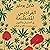 الفراديس المصطنعة - في الحشيش والأفيون [Artificial Paradises - In Hashish and Opium]