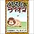 [88巻] ハエとライオン: きいろいとり文庫　その8...