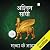 The Magicians of Mazda (Hindi Edition)