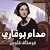 مدام بوفاري by Gustave Flaubert