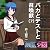 バカとテストと召喚獣（7）