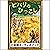 [2巻] ヒバリのひっこし: きいろいとり文庫　その2...