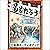 [51巻] ももたろう: きいろいとり文庫　その51:...