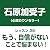 自分中心心理学レッスン28「もう、自信がないことで悩ま...