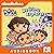 Bedtime Explorers!: Dora the Explorer