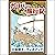 [107巻] ガリバー旅行記: きいろいとり文庫　その...