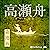 森鴎外「高瀬舟」