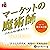 マーケットの魔術師 ~日出る国の勝者たち~ Vol.15 by 福永 博之