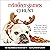 Reindeer Games: Ginger+Eli (The MacAllisters of Rivers End, Book 3)