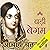 Badi Begum (Hindi Edition)