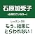 自分中心心理学レッスン25「もう、結果や数字にとらわれ...