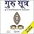 Guru Sutra