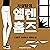 실패한 관찰 [Failed Observation]: 사설탐정 엘렌 홈즈: 5 [Private Detective Ellen Holmes, Book 5]