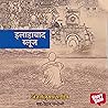 Allahabad Blues (Hindi Edition) Allahabad Blues (Hindi Edition)