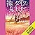 神のダイスを見上げて