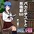 バカとテストと召喚獣（11）