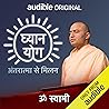 Dhyan Yoga ध्यान ...
