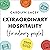 Extraordinary Hospitality by Carolyn Lacey