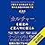 「カルチャー」を経営のど真ん中に据える: 「現場からの...