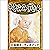 [92巻] ききみみずきん: きいろいとり文庫　その9...