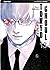 Tokyo Ghoul, Vol. 13